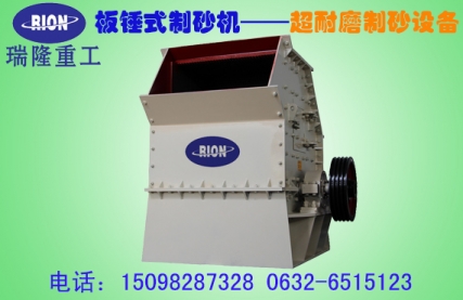 山東_制砂機_機制砂設備_板錘式制砂機_廠家報價產品圖片