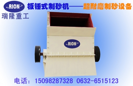 棗莊_制砂機(jī)_機(jī)制砂設(shè)備_高效制砂機(jī)廠家價(jià)格產(chǎn)品圖片