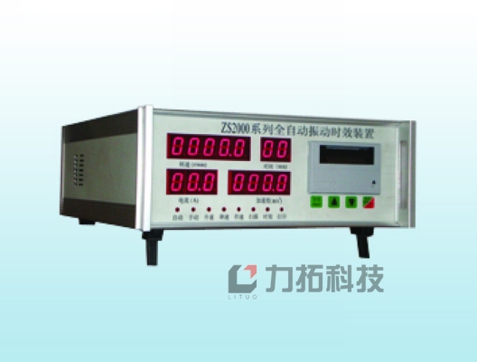 長(zhǎng)春振動(dòng)時(shí)裝置