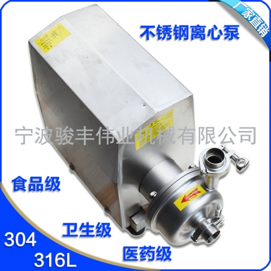 不銹鋼衛生級單級單吸敞開式離心泵產品圖片