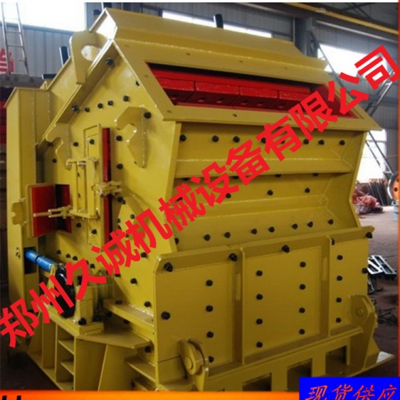 鄭州久誠大小中型反式破碎機 細碎高質量耐用耐磨