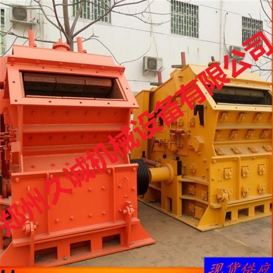 PF-B-1214II鄭州久誠反擊破碎石 細碎有用