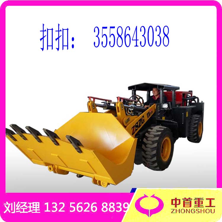 礦道裝載機(jī)井下鏟車保證質(zhì)量價格低臨汾D