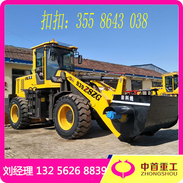 攪拌斗鏟車哪里定制的更好13256268
