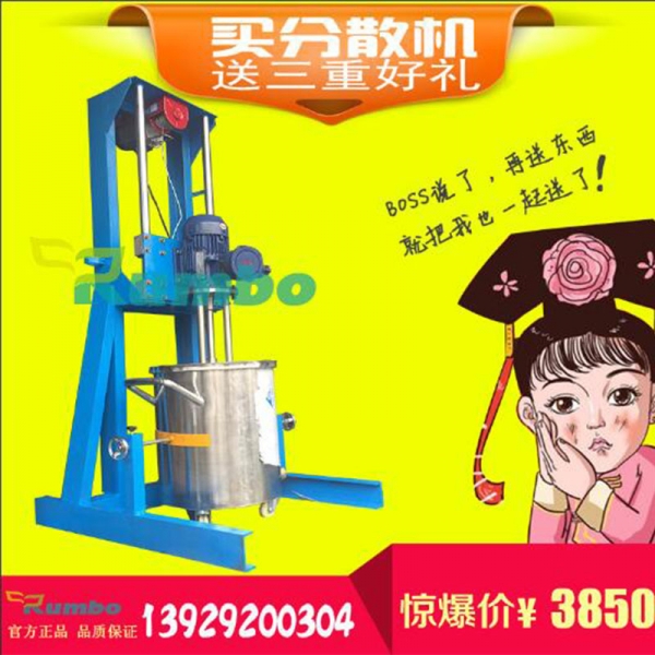 液體涂料乳膠漆高速剪切電動分散機產(chǎn)品圖片