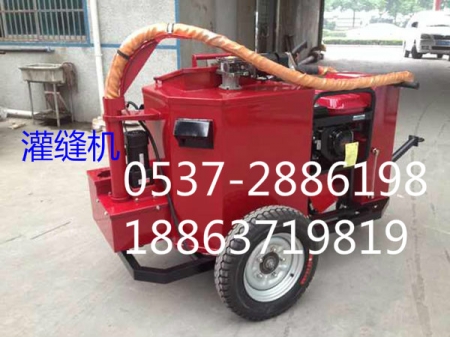XH80型手推式灌縫機 路面灌縫機