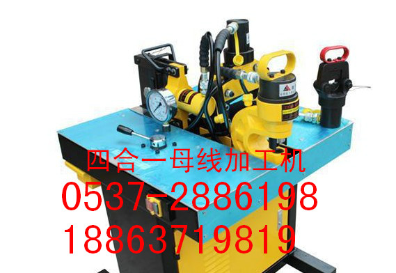 DHXH-150四合一母線加工機，母線機