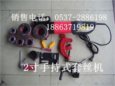 SQ-2便攜式套絲機(jī)，手持式套絲機(jī)