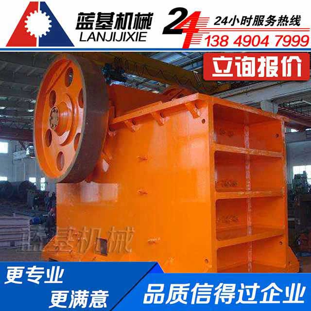 唐山日產(chǎn)500噸砂石生產(chǎn)線設(shè)備藍(lán)基顎式破碎機(jī)
