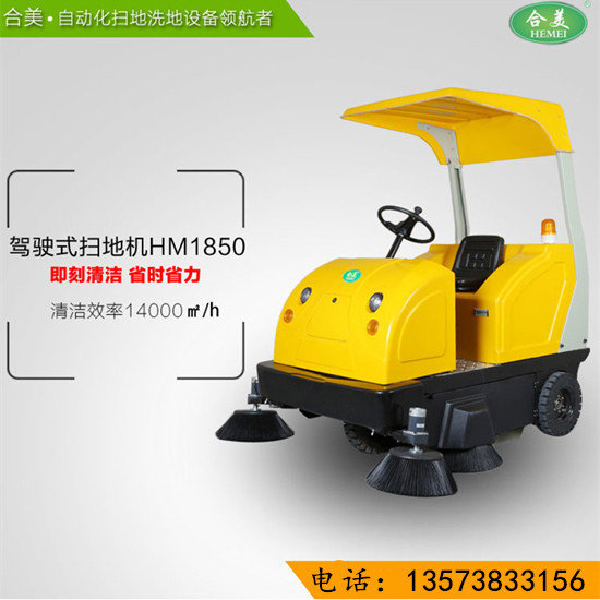 供應(yīng)全自動掃地車，電動掃地車，工業(yè)掃地車產(chǎn)品圖片