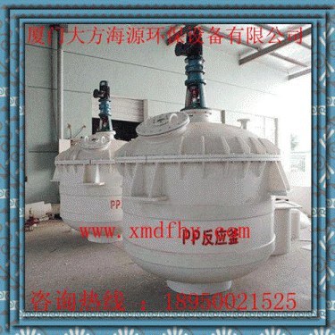 化工設備攪拌罐PP攪拌罐