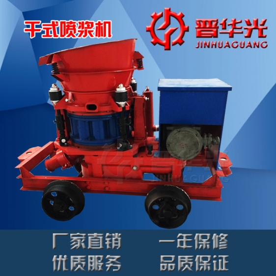 氣動濕式噴漿機干式噴漿機廠家產(chǎn)品圖片