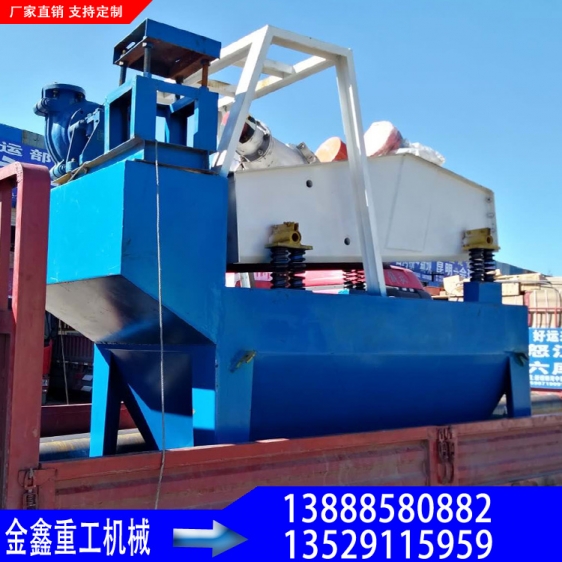 供應(yīng)大型細(xì)砂回收機(jī) 節(jié)能細(xì)砂回收全套設(shè)備 脫水型細(xì)砂回