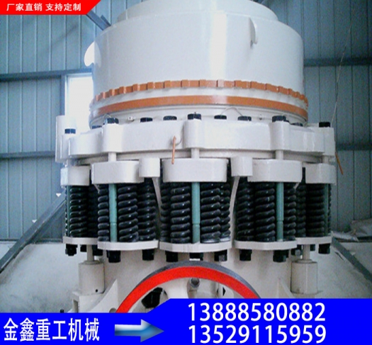 廠家直銷圓錐式破碎機(jī) 液壓圓錐破 彈簧圓錐破 高性價(jià)比