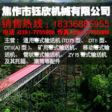 長(zhǎng)距離轉(zhuǎn)彎帯式輸送機(jī)|皮帶機(jī)，多年生產(chǎn)經(jīng)驗(yàn)，專業(yè)供應(yīng)產(chǎn)品圖片