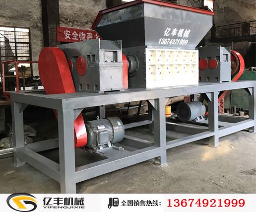 雙軸撕碎機性價比高億豐機械產品圖片