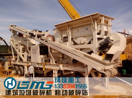 建筑垃圾破碎機-鄭州環球重工機械有限公司