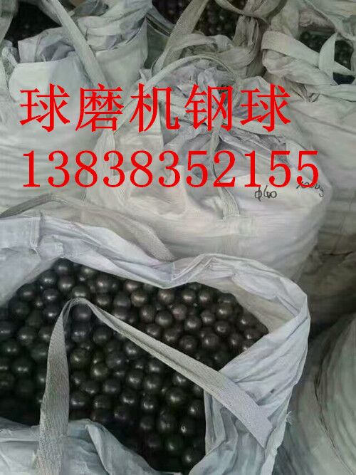 廠家直銷 批發(fā)供應(yīng)20-150mm低鉻鋼球 鑄造磨球產(chǎn)品圖片