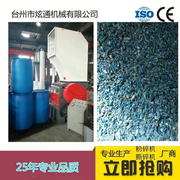 塑料大藍(lán)桶撕碎機(jī)/低噪音強(qiáng)力破碎