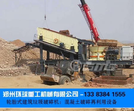 移動式破碎站是破碎產品的明星設備