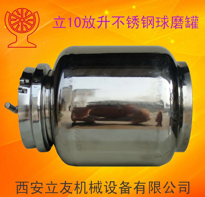 不銹鋼球磨罐產(chǎn)品圖片