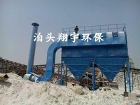  這些年對石料廠破碎機除塵器夠認真夠執(zhí)著翔宇