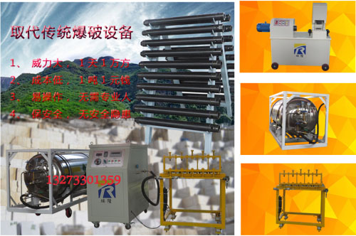 二氧化碳爆破設備銷售價格物理爆破
