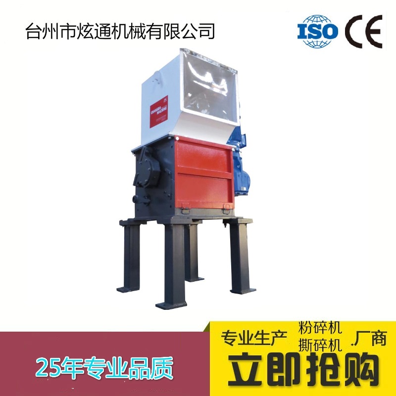 CES600經(jīng)濟(jì)型小塊料單軸撕碎機(jī)
