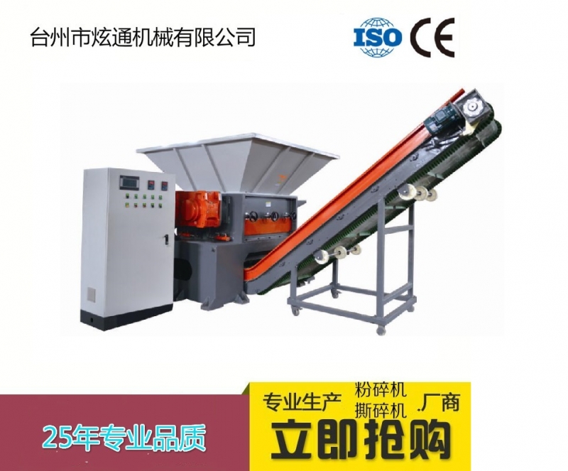 高產(chǎn)量薄膜撕碎機(jī)