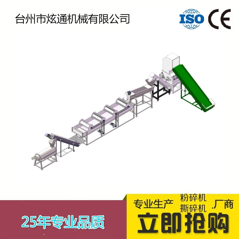 200L化工藍桶破碎清洗線產(chǎn)品圖片