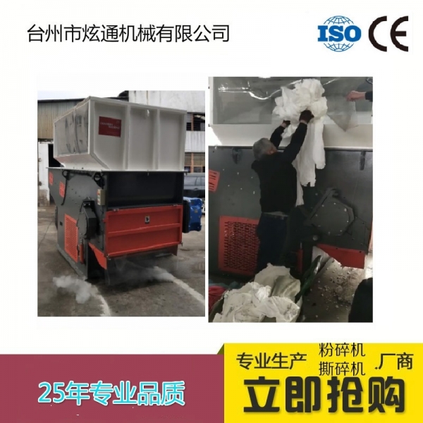 廢舊衣服/布料撕碎機(jī)