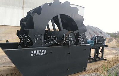 XS輪斗式洗砂機(jī)