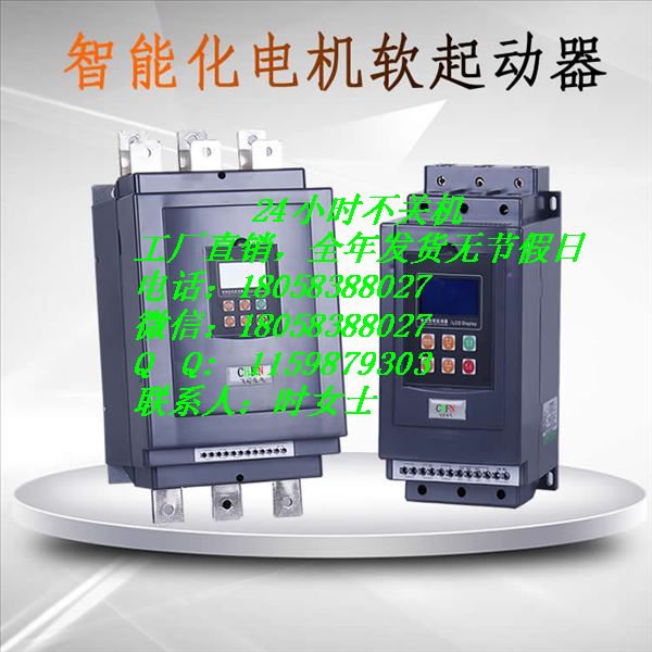 旁路型軟啟動器45KW電機控制柜