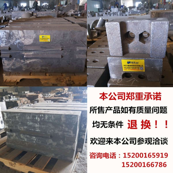  反擊破碎機(jī)板錘1214、1315板錘 破碎機(jī)配件板錘 高鉻合金耐磨