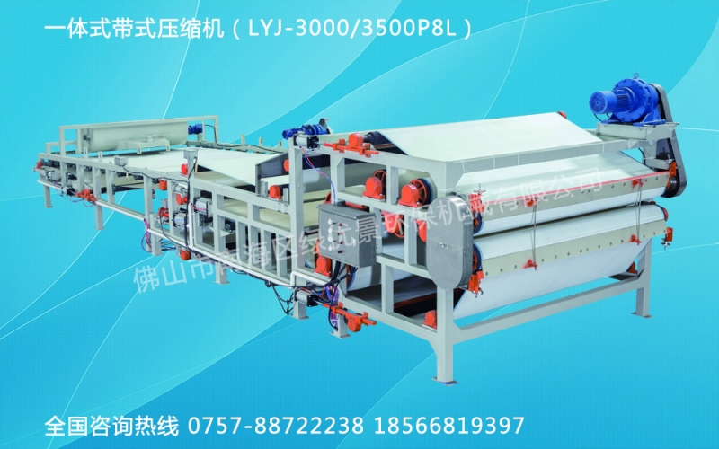 分體式帶式壓縮機LYJ-3000/3500P