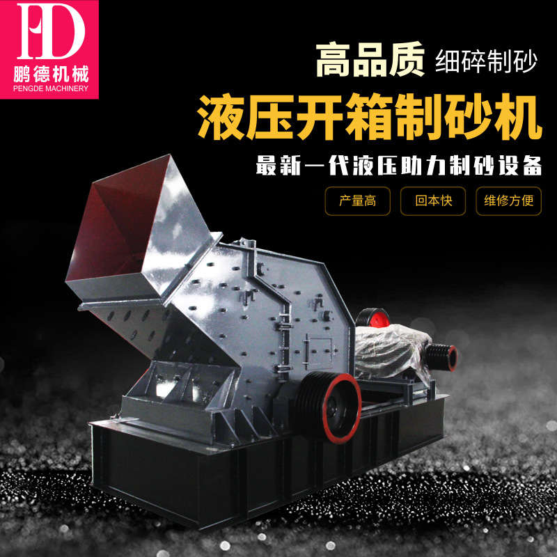 破碎石頭用什么設(shè)備好   新型液壓產(chǎn)品圖片