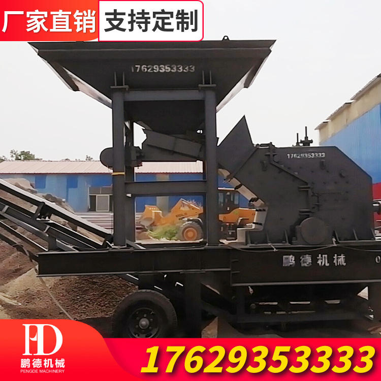 現貨移動式破碎機 大型鵝卵石破碎機 錘式鄂式箱破建筑垃圾破碎站