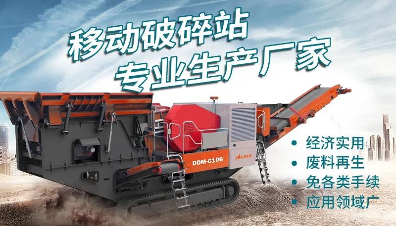 移動(dòng)破碎機(jī)多少錢，移動(dòng)破石機(jī)多少錢一臺(tái)產(chǎn)品圖片