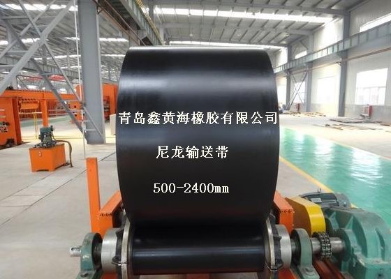 尼龍輸送帶、NN輸送帶、青島輸送帶廠