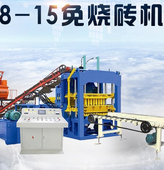 免燒磚機 全自動液壓節(jié)能環(huán)保路面空心磚機 彩色水泥砌塊產品圖片