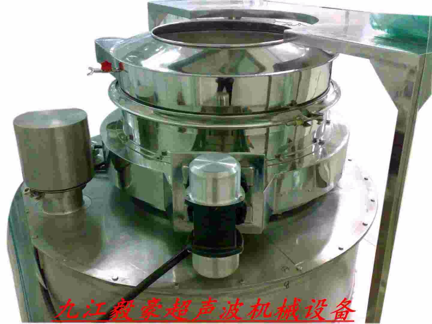 葉綠素進(jìn)口超聲波振動(dòng)篩分機(jī)廠家