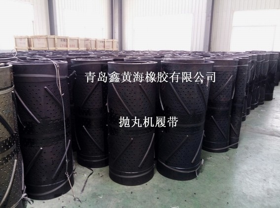 q326拋丸機橡膠履帶，q3210噴砂機履帶廠家