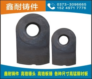 高鉻復合錘頭Cr26