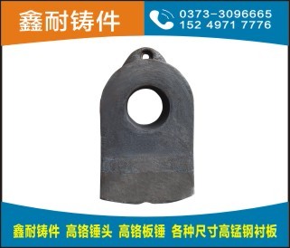 高鉻合金錘頭產(chǎn)品圖片