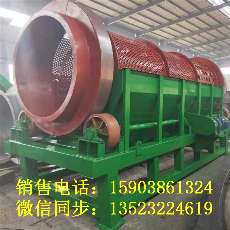 煤炭煤渣振動篩電動滾筒篩塊煤設備