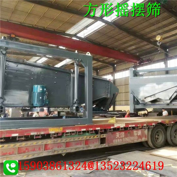 石英砂振動篩廠家平面回轉(zhuǎn)篩生產(chǎn)商機制砂搖擺篩機產(chǎn)品圖片