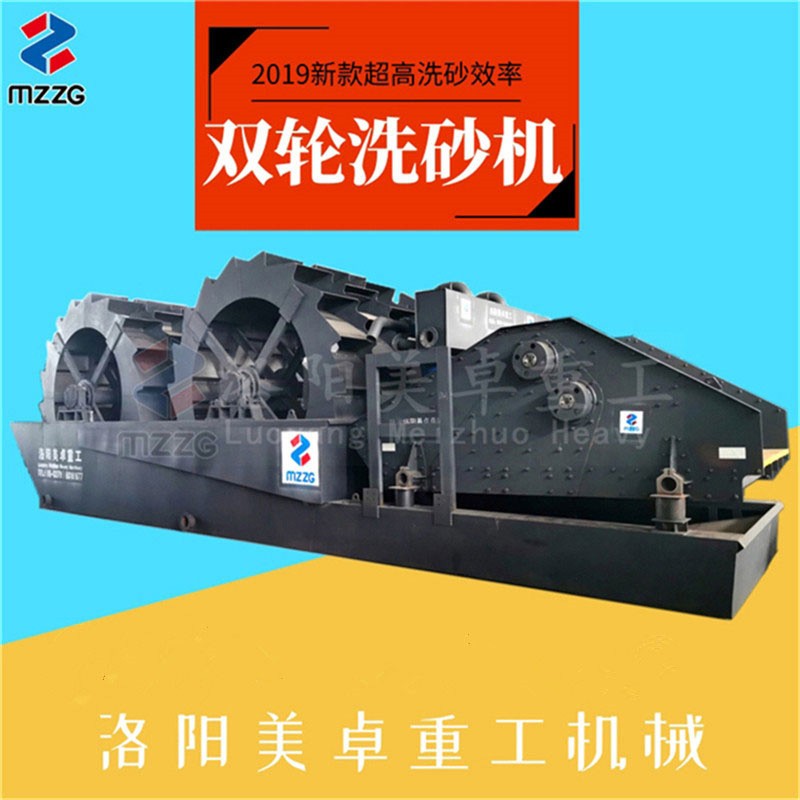 福建輪式洗沙機(jī)廠家  寧德制砂機(jī)的