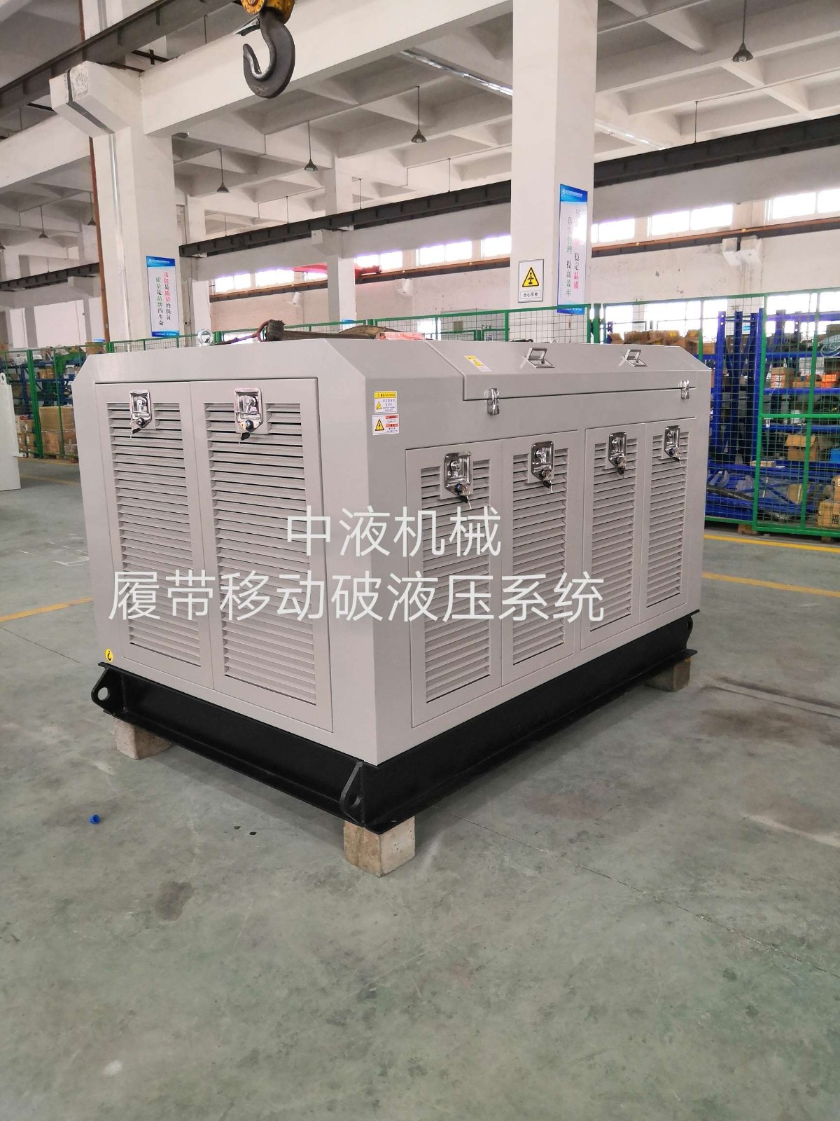 中液機(jī)械履帶移動破液壓系統(tǒng)