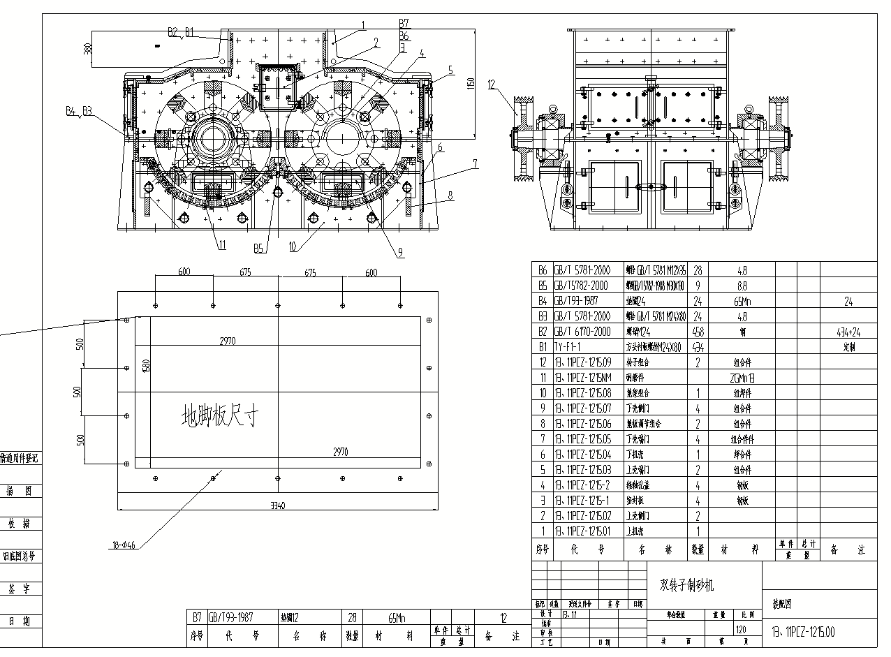 制砂機(jī)圖紙