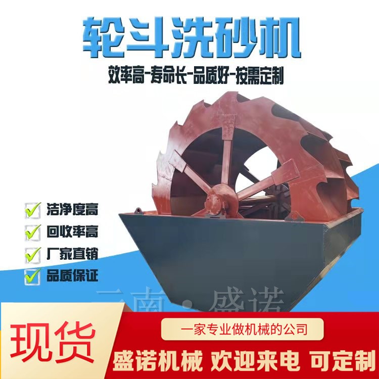 精品礦石水洗機/輪斗式洗砂機直營產品圖片